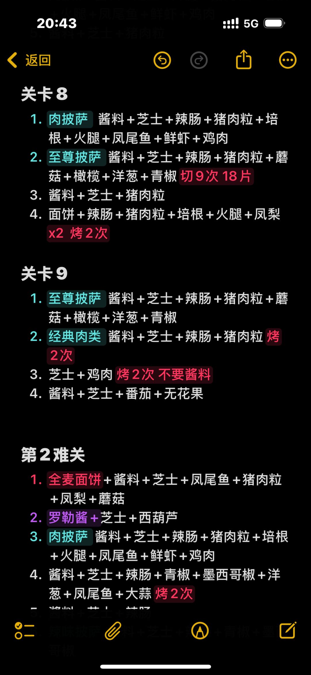 怪物之夜 1-14关攻略 4
