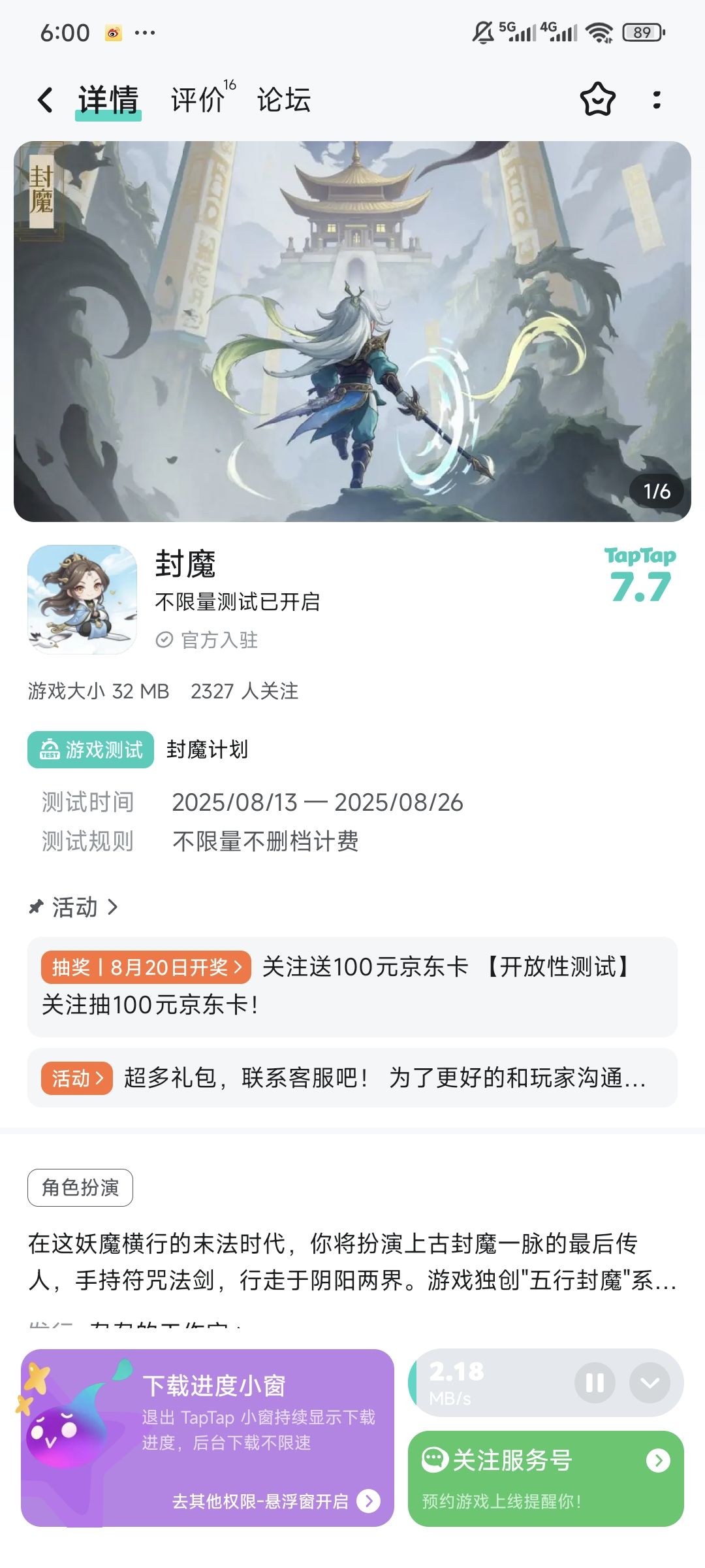 已关注 2