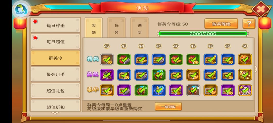 萌新必看,包含前中后期所有 3
