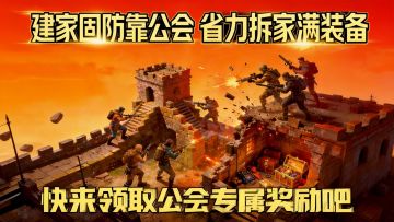 打野上头 偷家白嫖 不肝不氪 爆爽爆乐 尽在海域重启