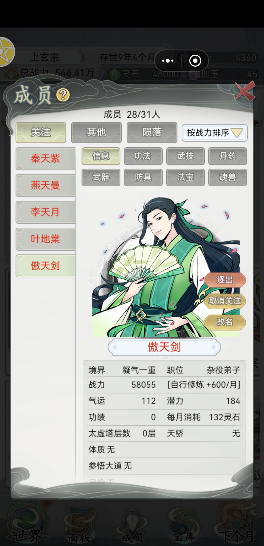 主力,还行。 2
