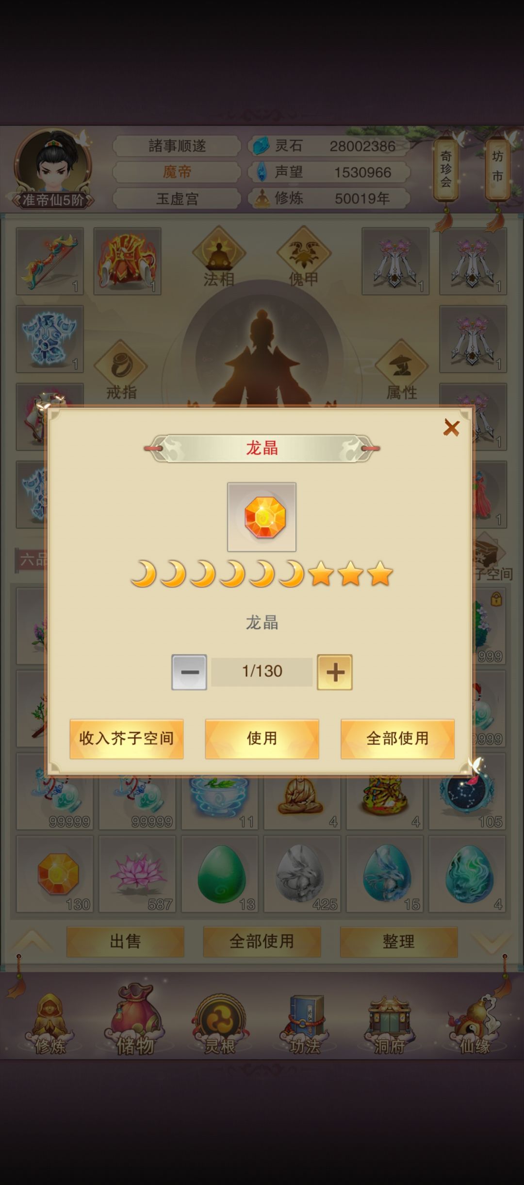 五万年了,真快 7