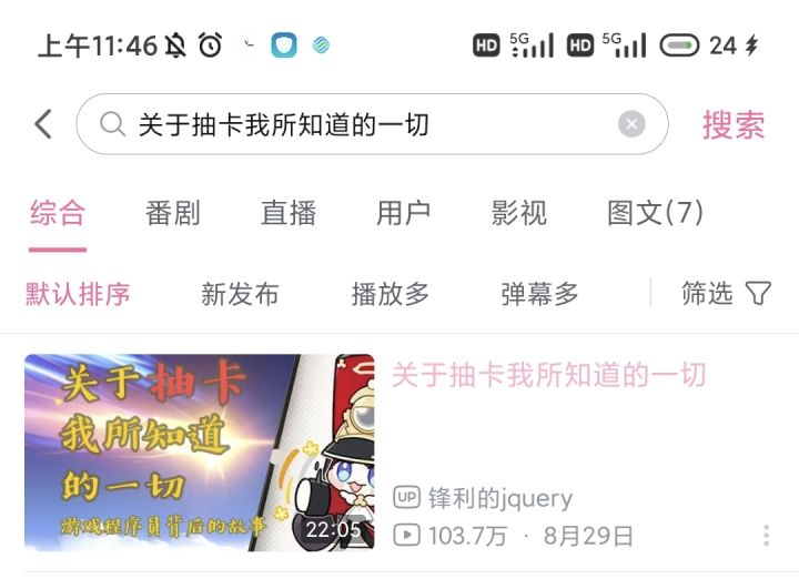 那些歪了抱怨的来看看截图