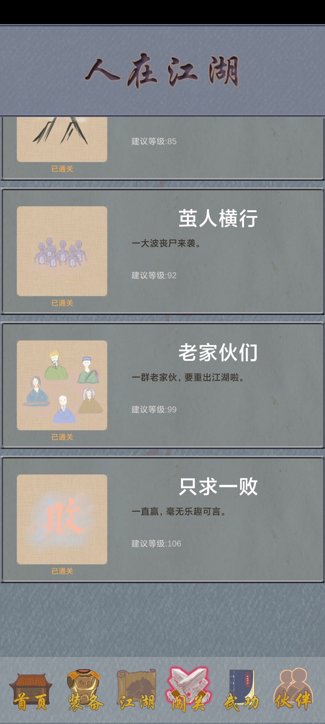 过完 2