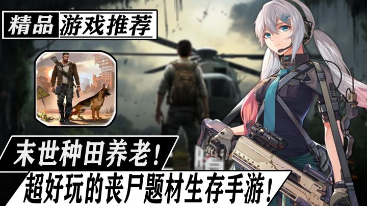开局一把刀!装备全靠捡!超好玩的丧尸题材生存手游截图