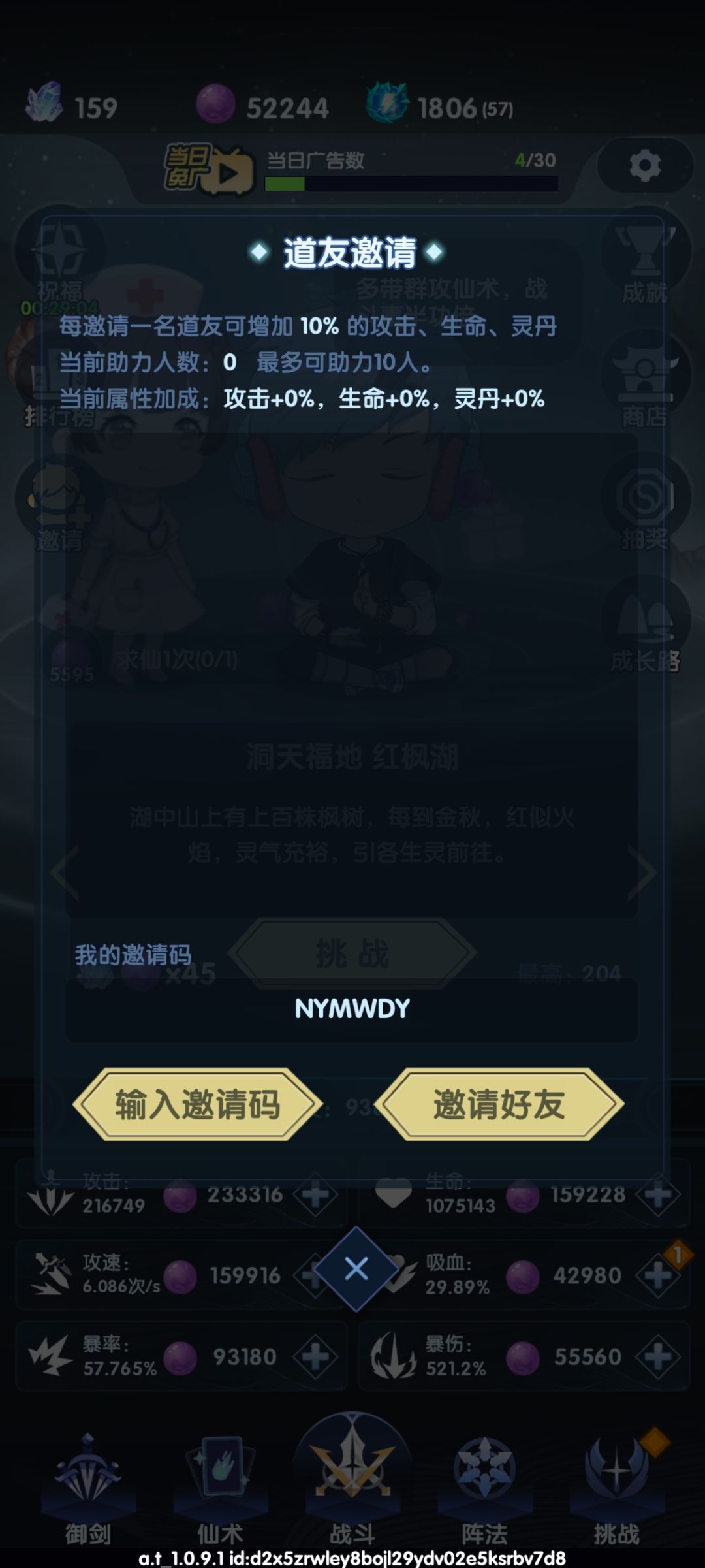 进游戏填邀请码: 
NYMWDY
领礼包码奖励: 
AOIDJWLI 
YLSTUDIO 
ZRHKQHZK 
ARXUQQOB截图