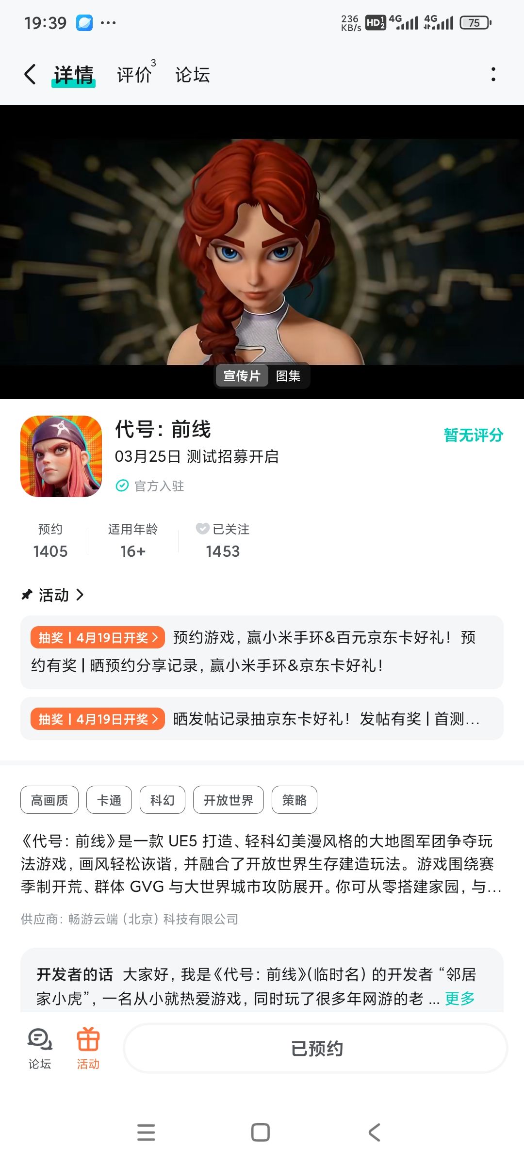 期待游戏更多的精彩 1