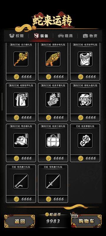 对于纯新手入坑如何换装备我的一些想法