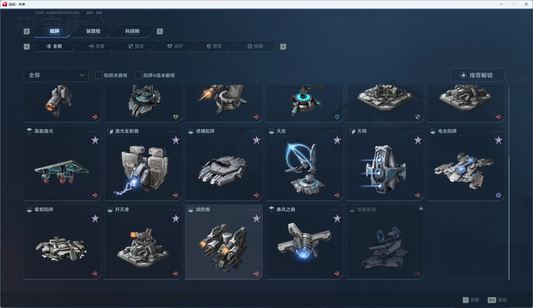 逆战未来官方你看看你们整得啥 3