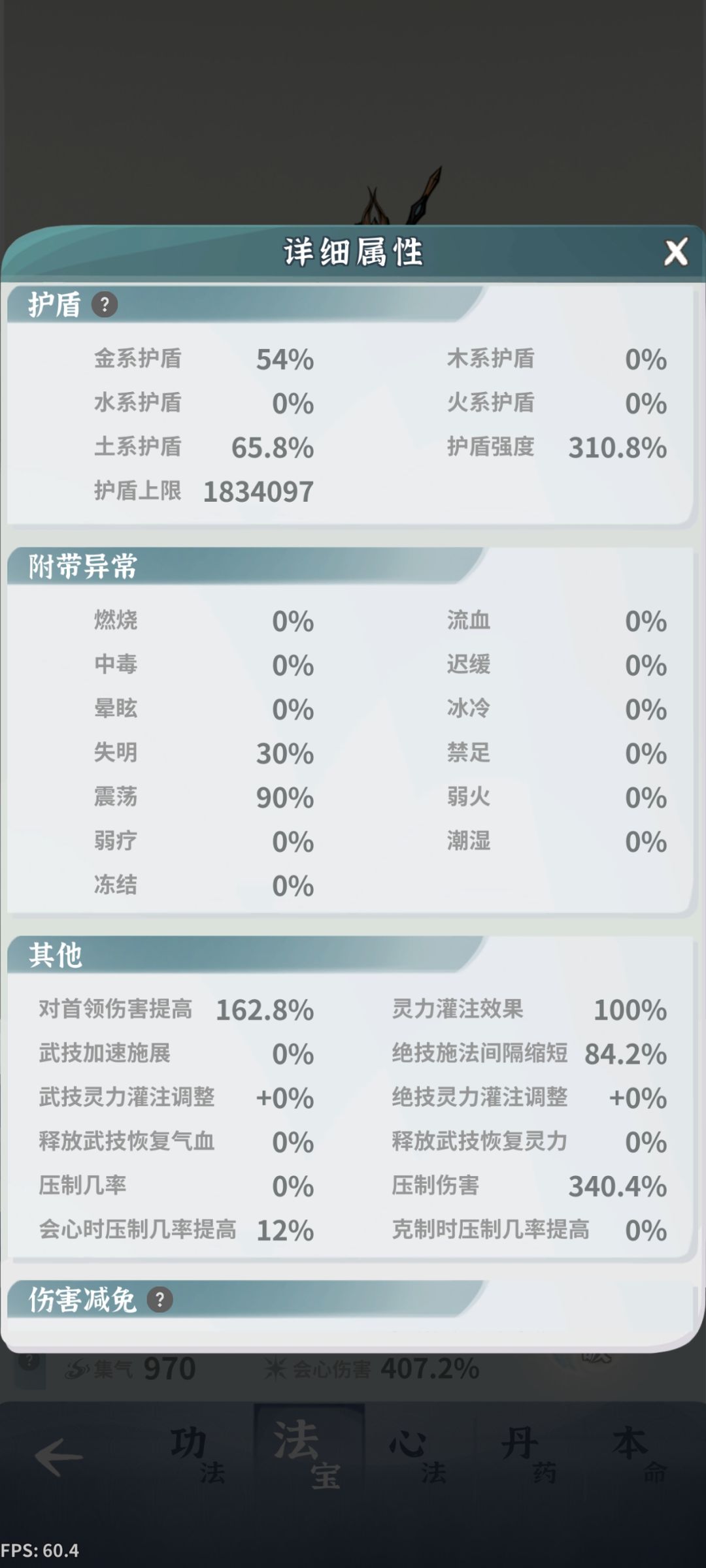 怎么增加土枪伤害啊,求教 3