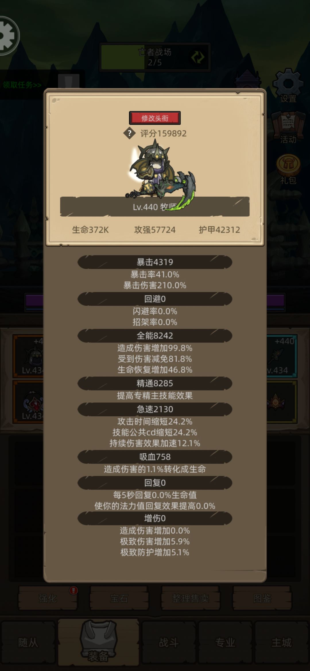 440版本肉控流戒律牧 1