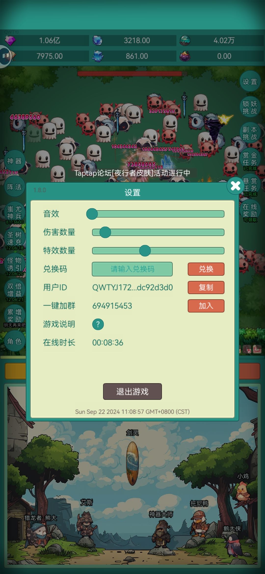 夜行孙,孙行者,我要皮肤 1