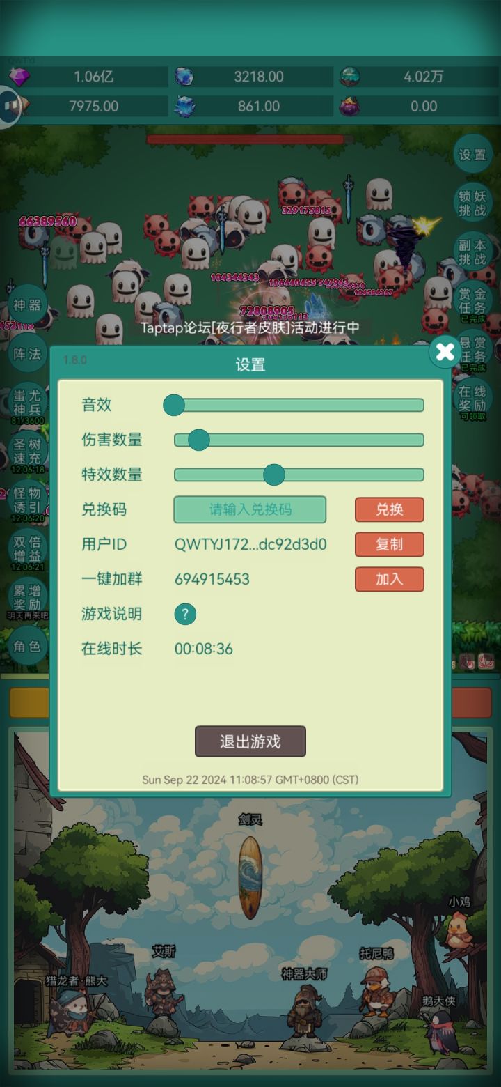 夜行孙，孙行者，我要皮肤截图