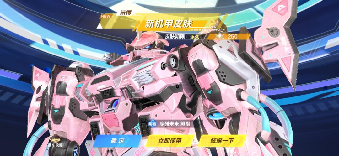 这次体验服更新的新车，新皮肤 3