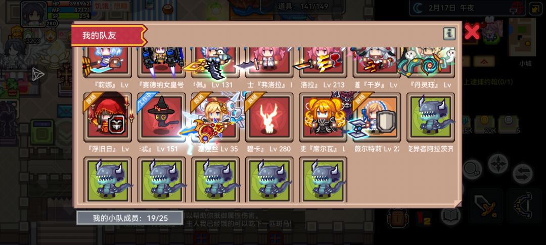 新宠物，岚翼天使「席尔瓦」截图