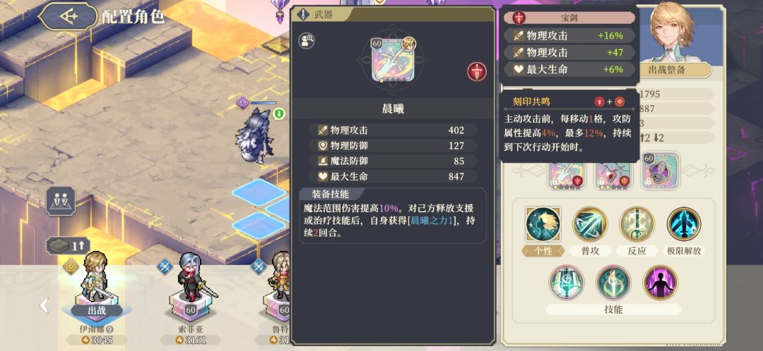 关于sp王女专武和血石晶装具 3