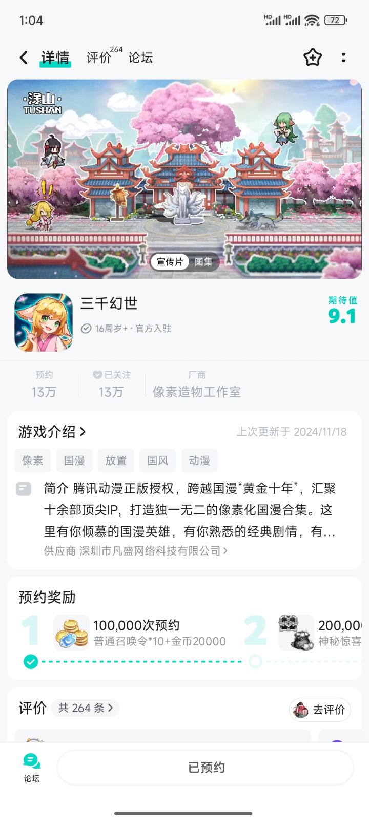 最喜欢的国漫截图