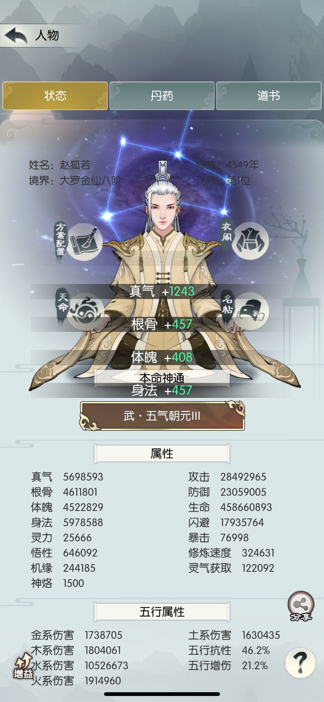 偷灵池纪念 1