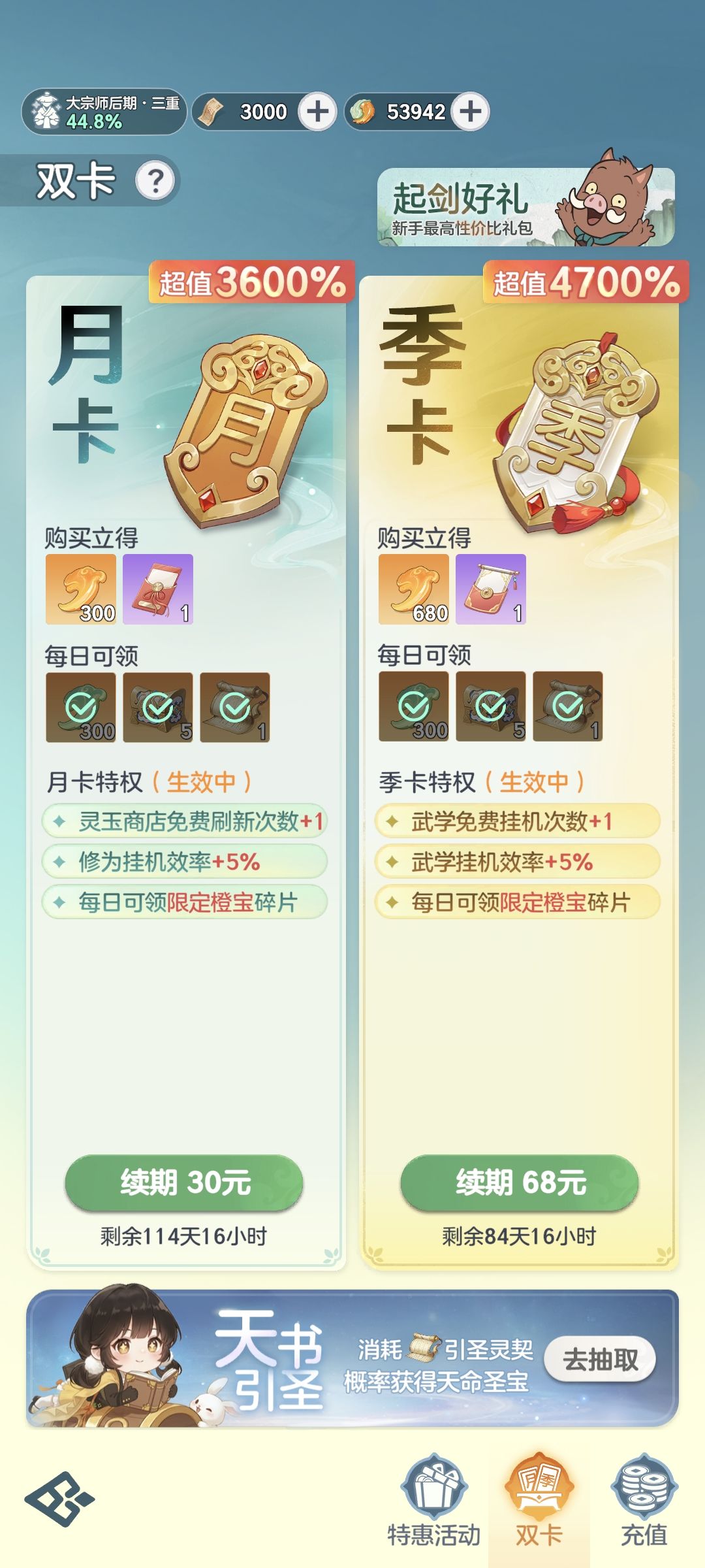 新手必读攻略②消费篇(内附礼包码) 2