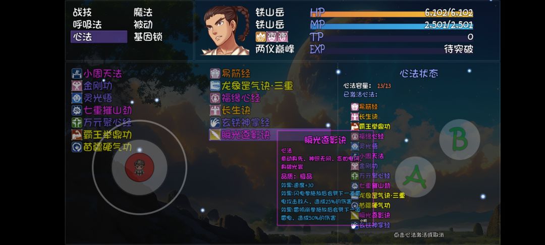 雷鸣拳就是一垃圾,千万别练. 2