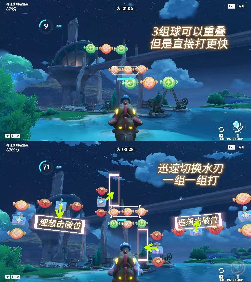 飞迸湍流二重奏高分图文攻略 3