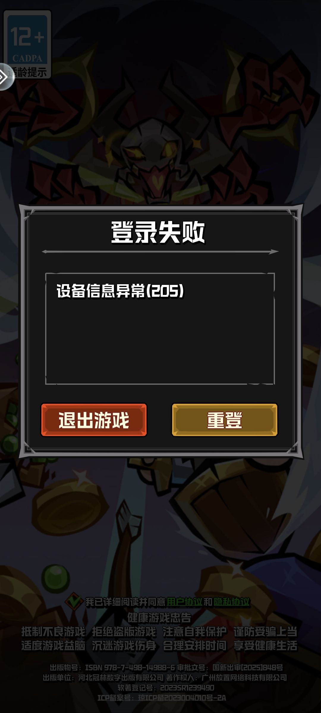 逗我呢,下线就上不去了? 1