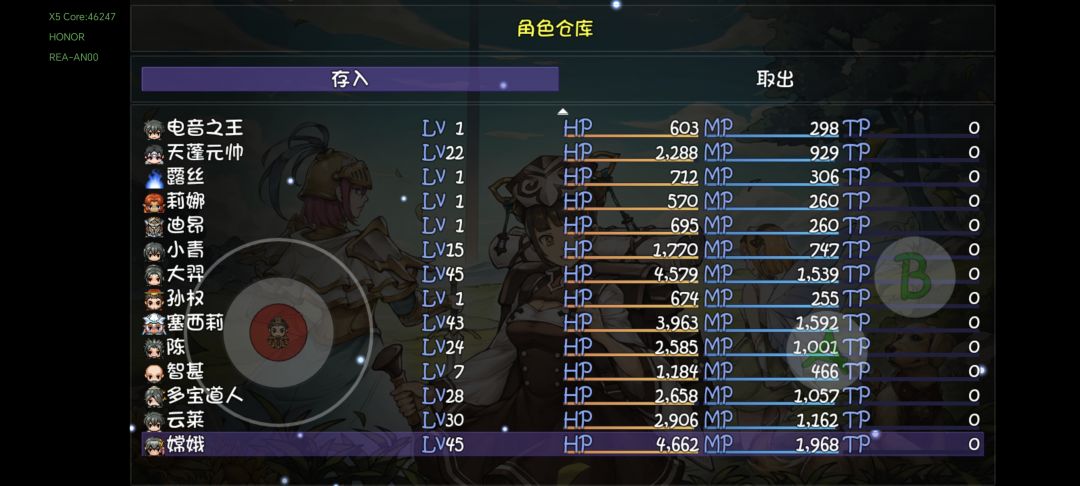 现在我的阵容还行吗 2