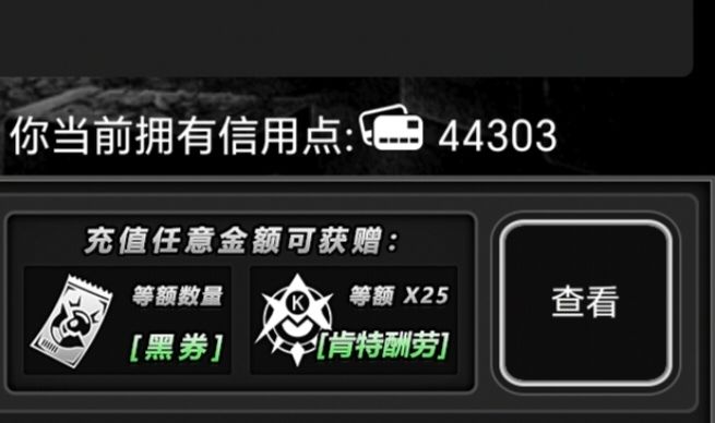 马年返场要屯多少信用点才够用？截图