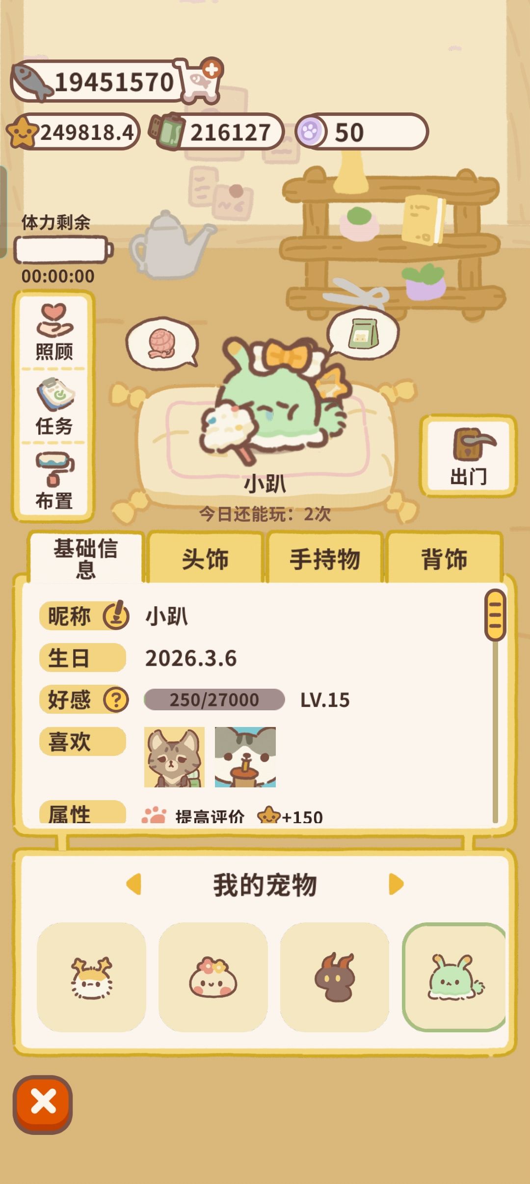 饿扁了能吃点好的吗 1