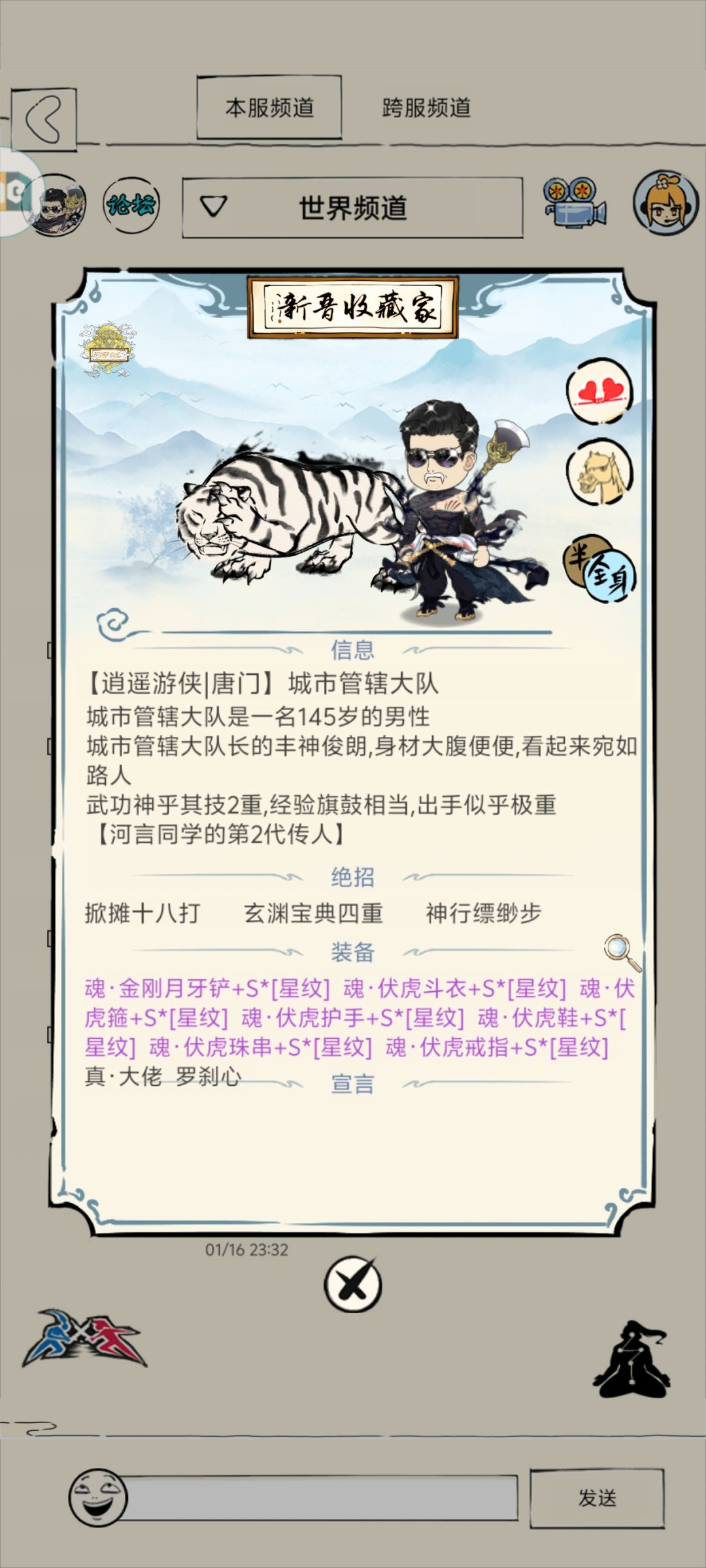 神行600级纪念帖 2