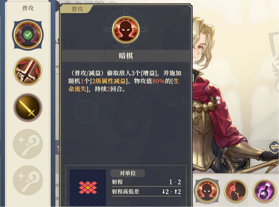 黑羽专武如果给二皇子用 2