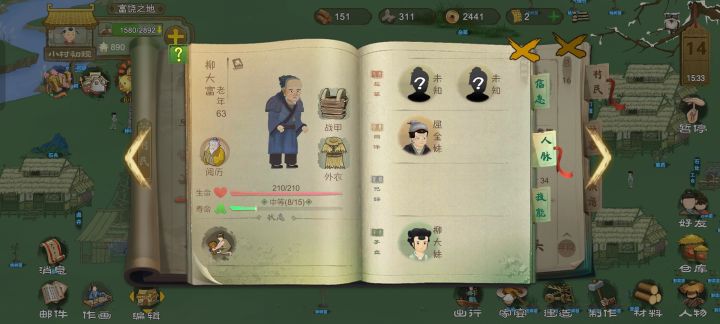 捡手也太差了,都快嘎了也才只有个女儿截图