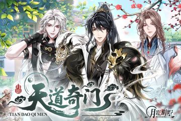 【月影别墅】天道奇门·特别活动PV