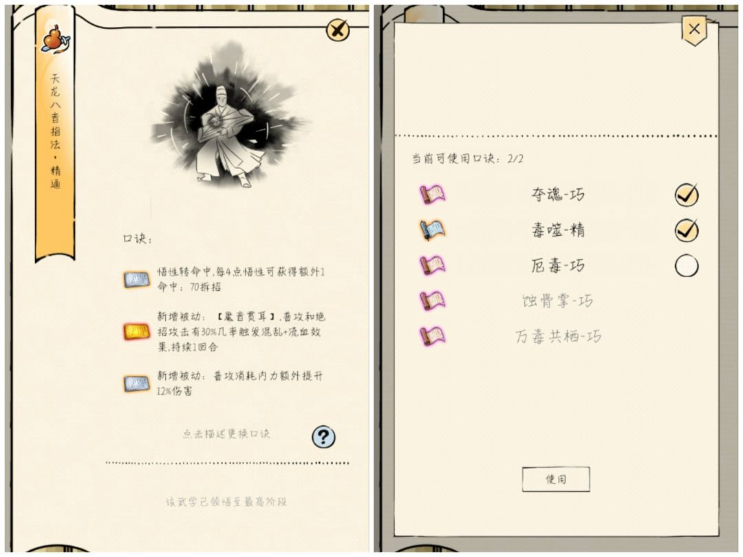 一轮萌新等大佬带威虎山精英 4
