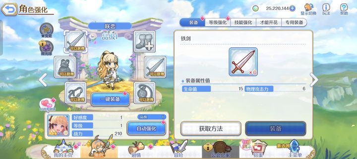 这个是水电吗???是不这样就行了不用升星?截图