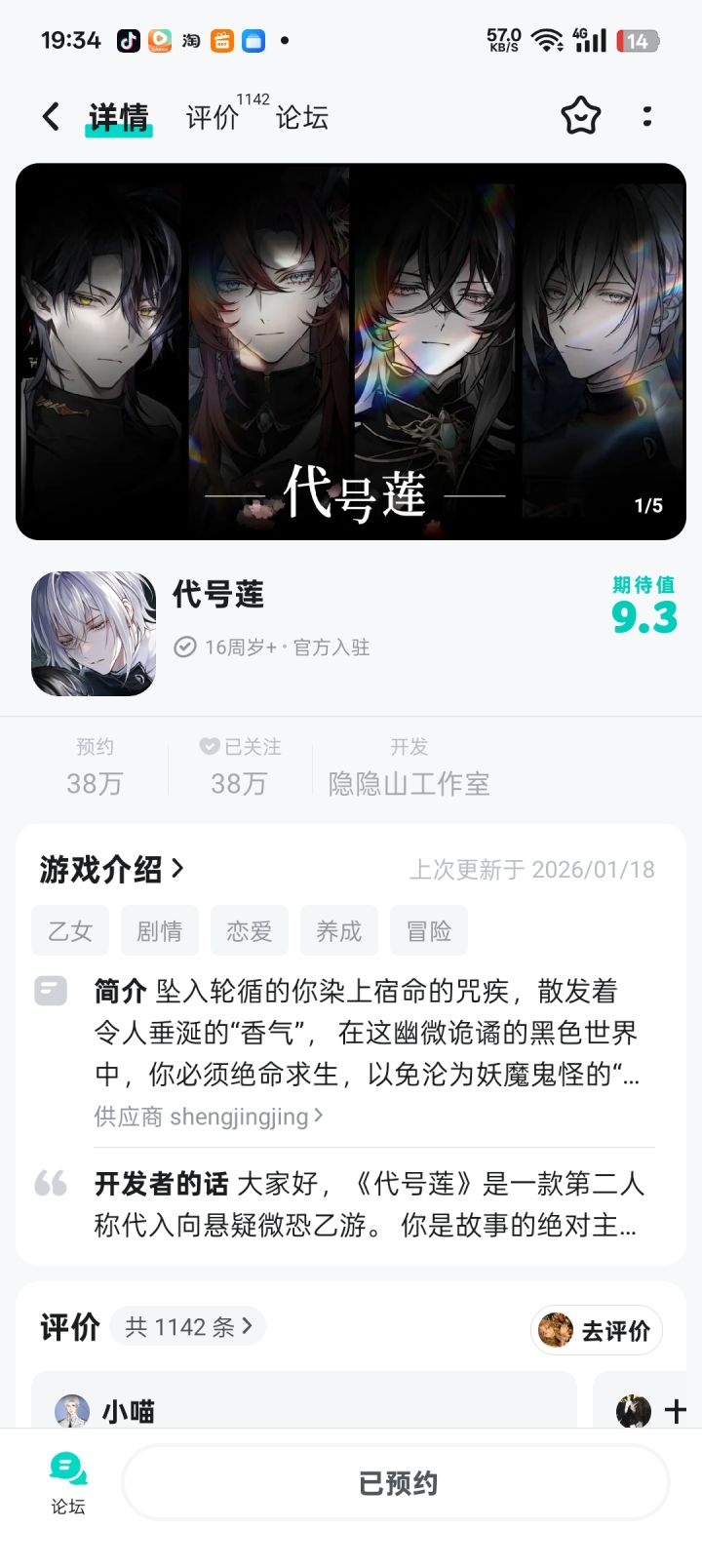 蹲蹲内测截图