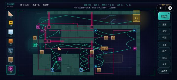 50关三星走法截图