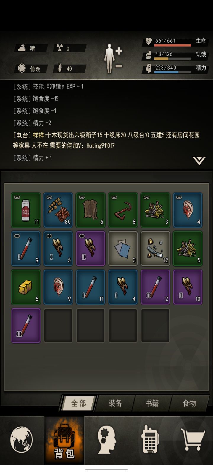 13区朝歌明月3部招人一起玩!新手可一起玩 3