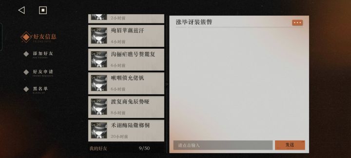 奇奇怪怪的名字截图