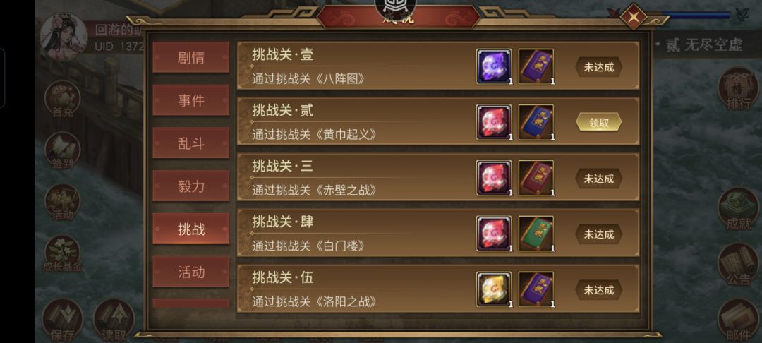 新号无资源 挑战2 成功拿下!!! 1