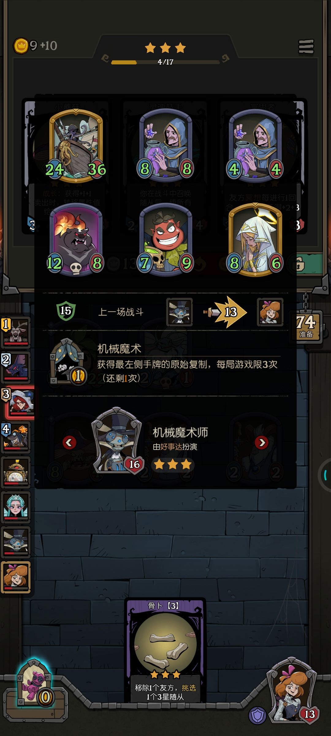 求答疑复刻,此贴记录我遇到的天胡对手们 3