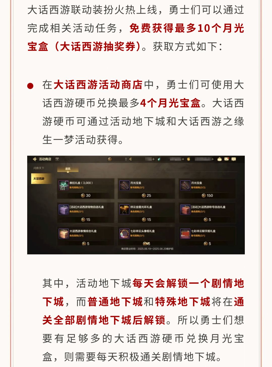 新版本上线第一天怎么玩?福利怎么领? 5