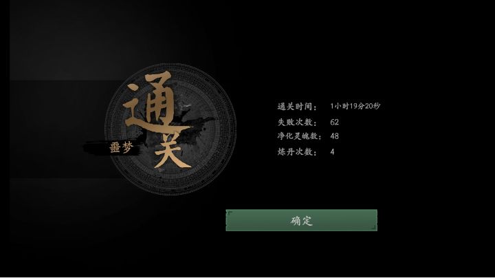 省流攻略模式截图