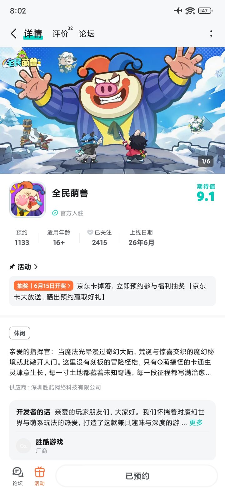 祝游戏制作顺利未来可期截图