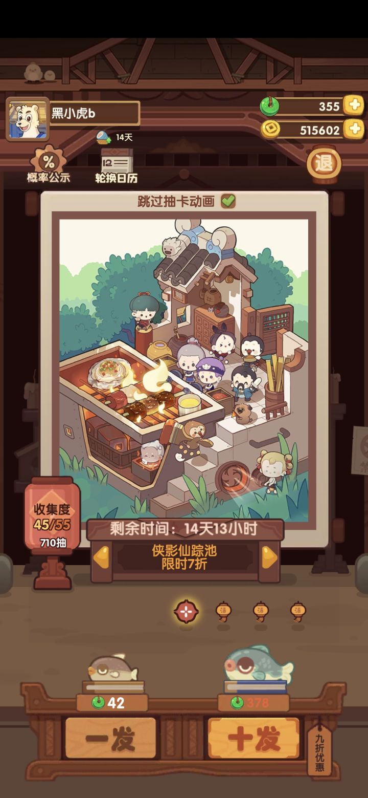 71才45截图