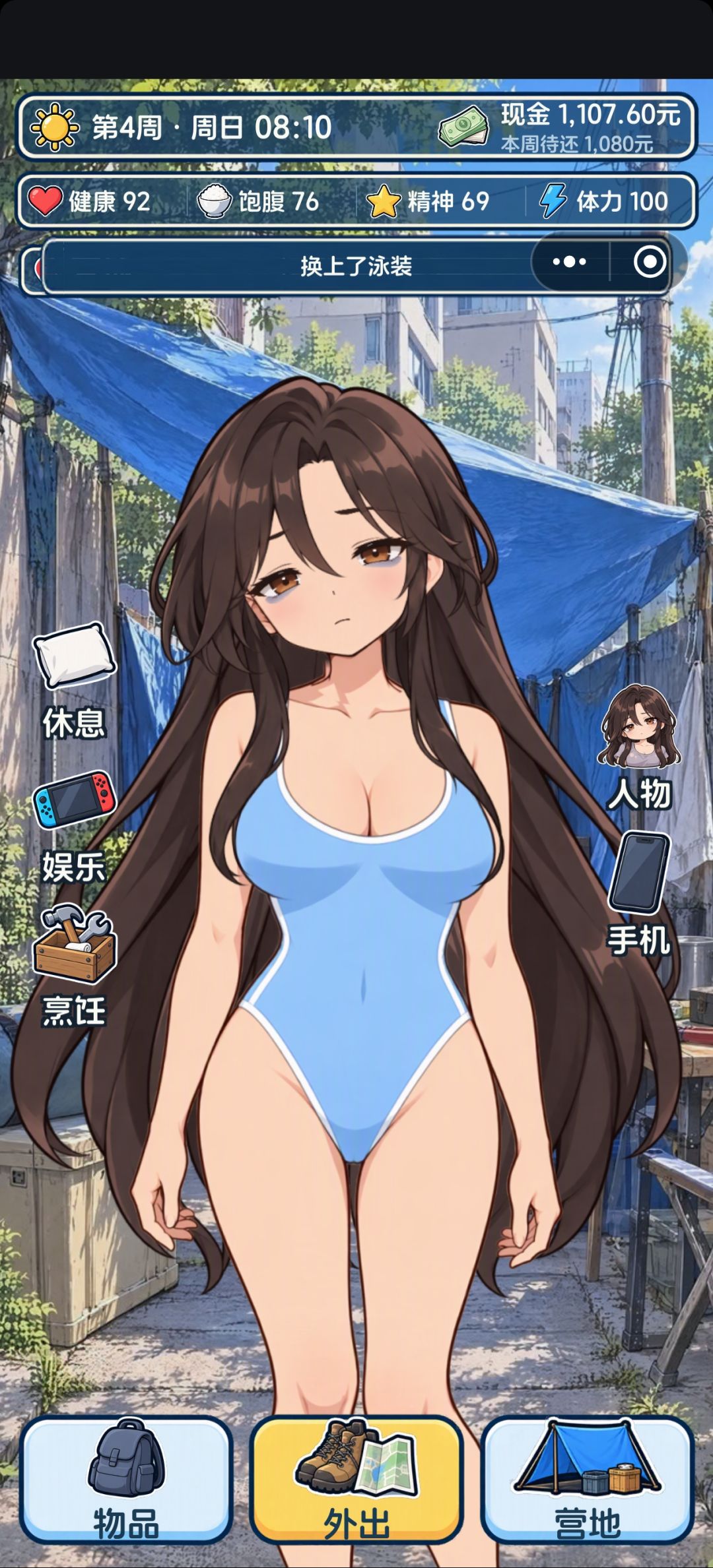 全部服装收录 10