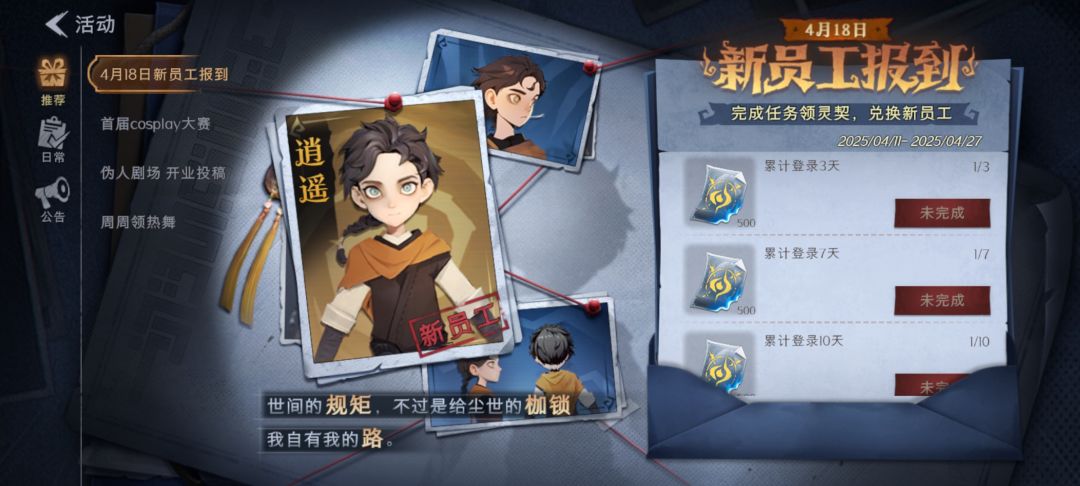 李逍遥?仙剑联动? 1