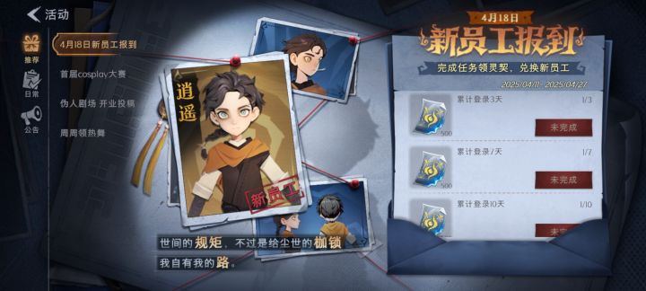 李逍遥？仙剑联动？截图