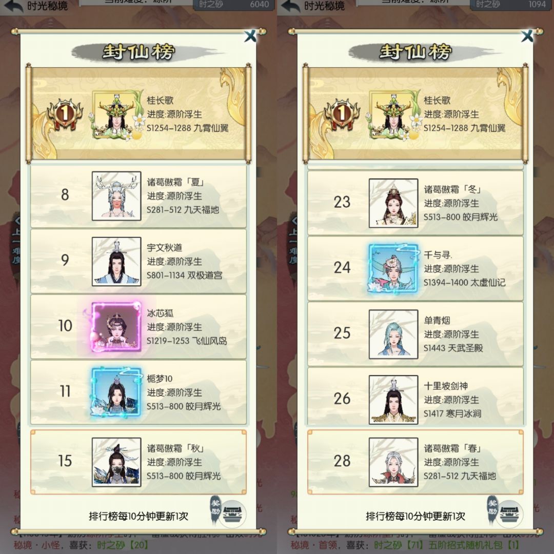 时光秘境S55记录 1