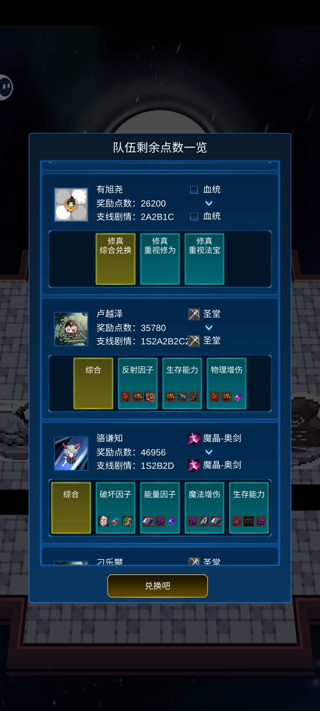一次更新就是三个bug 3